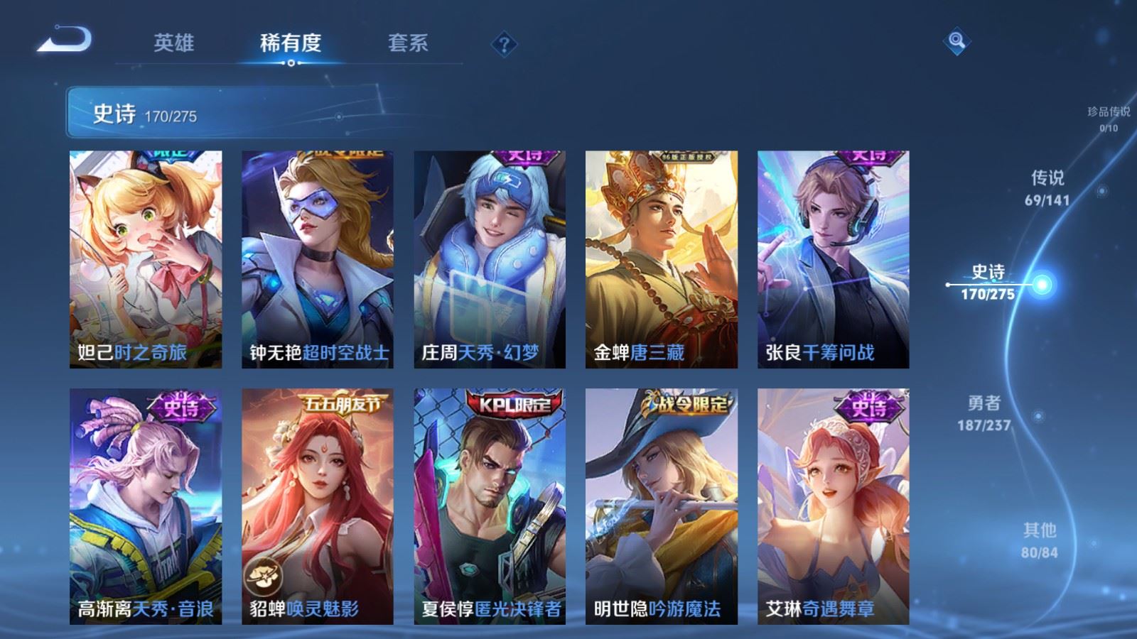 WZCMW4206695王者荣耀账号详情图21