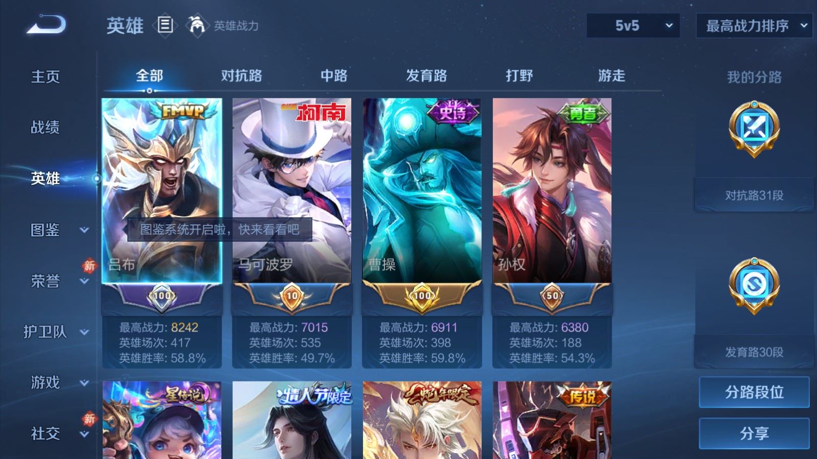 WZCMW4206668王者荣耀账号详情图3