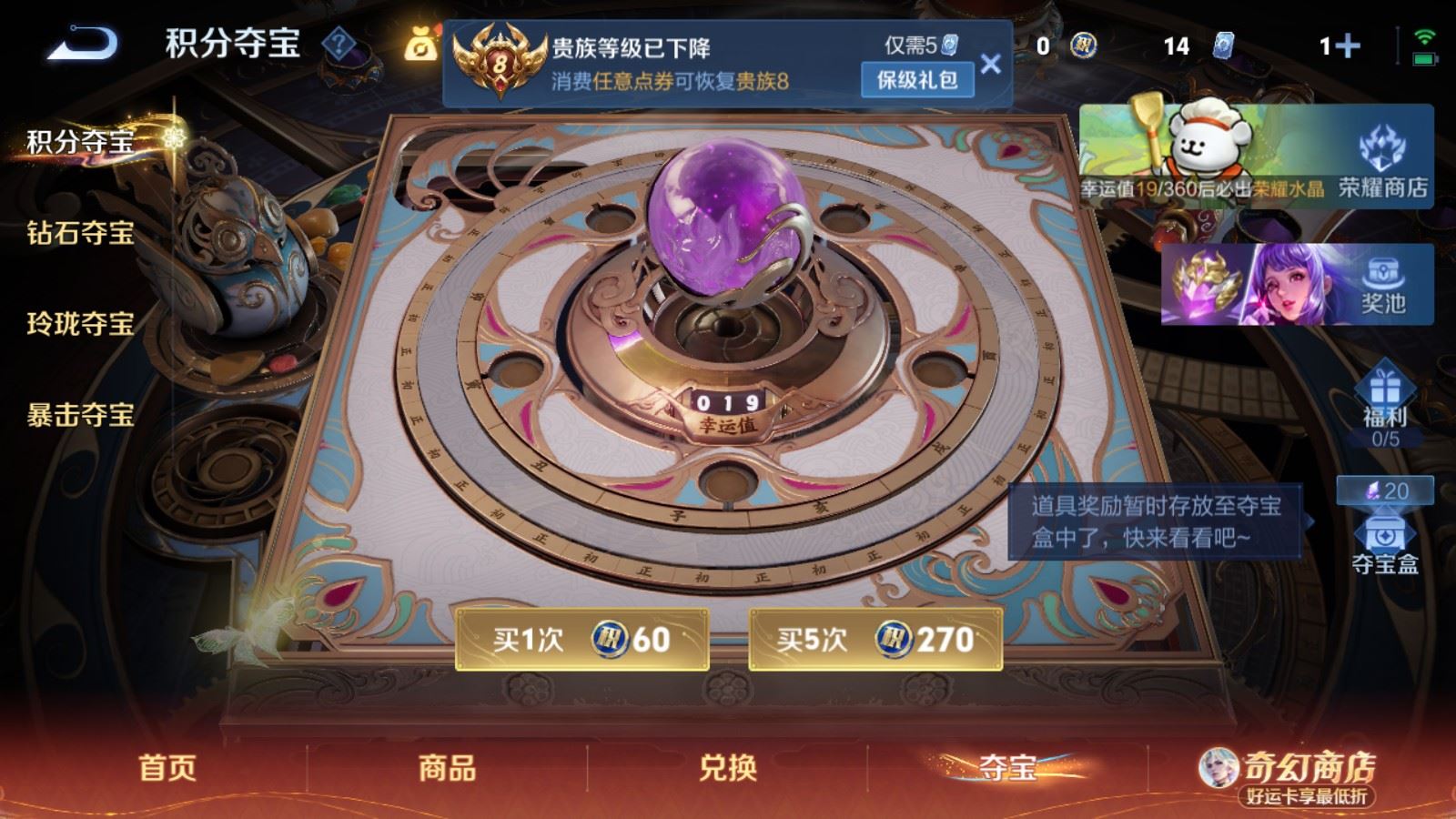 WZLX4223403王者荣耀账号详情图24