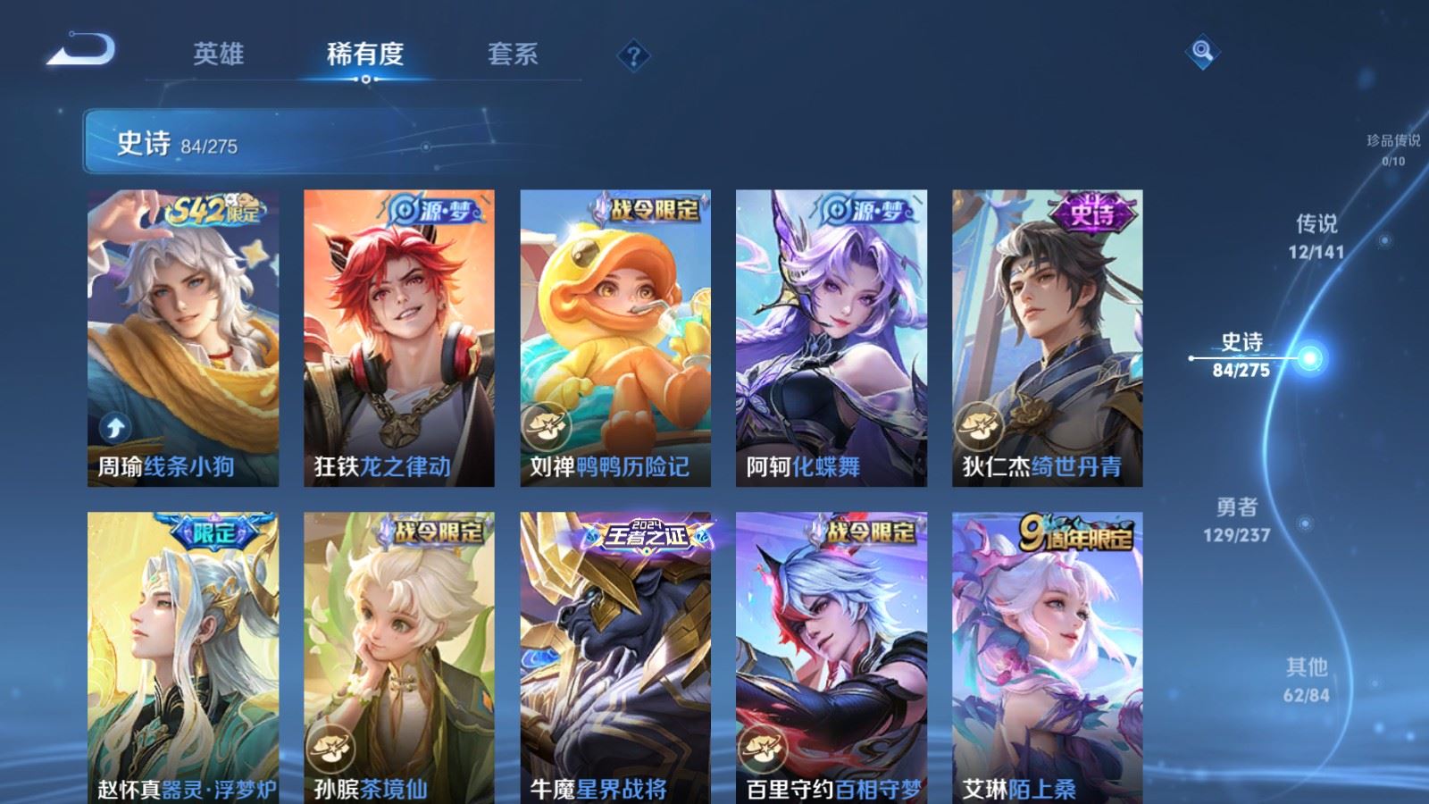 WZCMW4206735王者荣耀账号详情图9