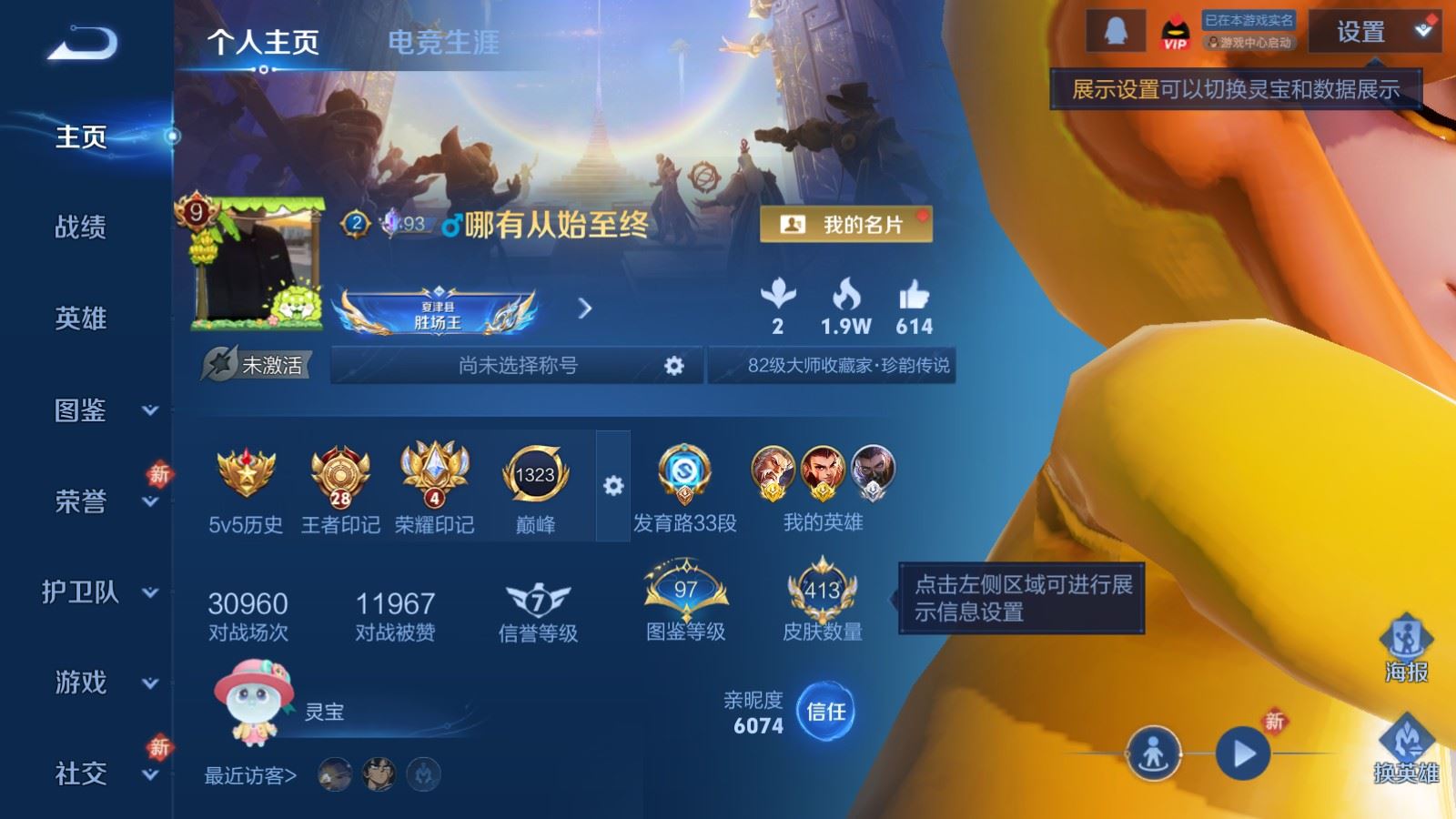 WZCMW4206720王者荣耀账号详情图2