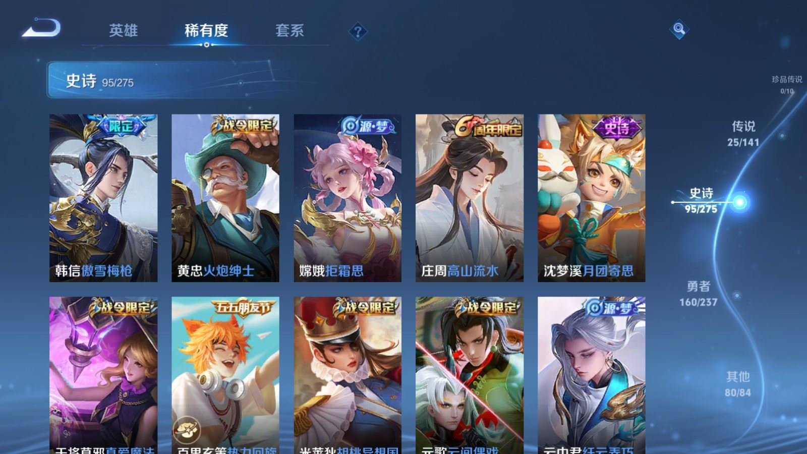 WZCMW4206749王者荣耀账号详情图13