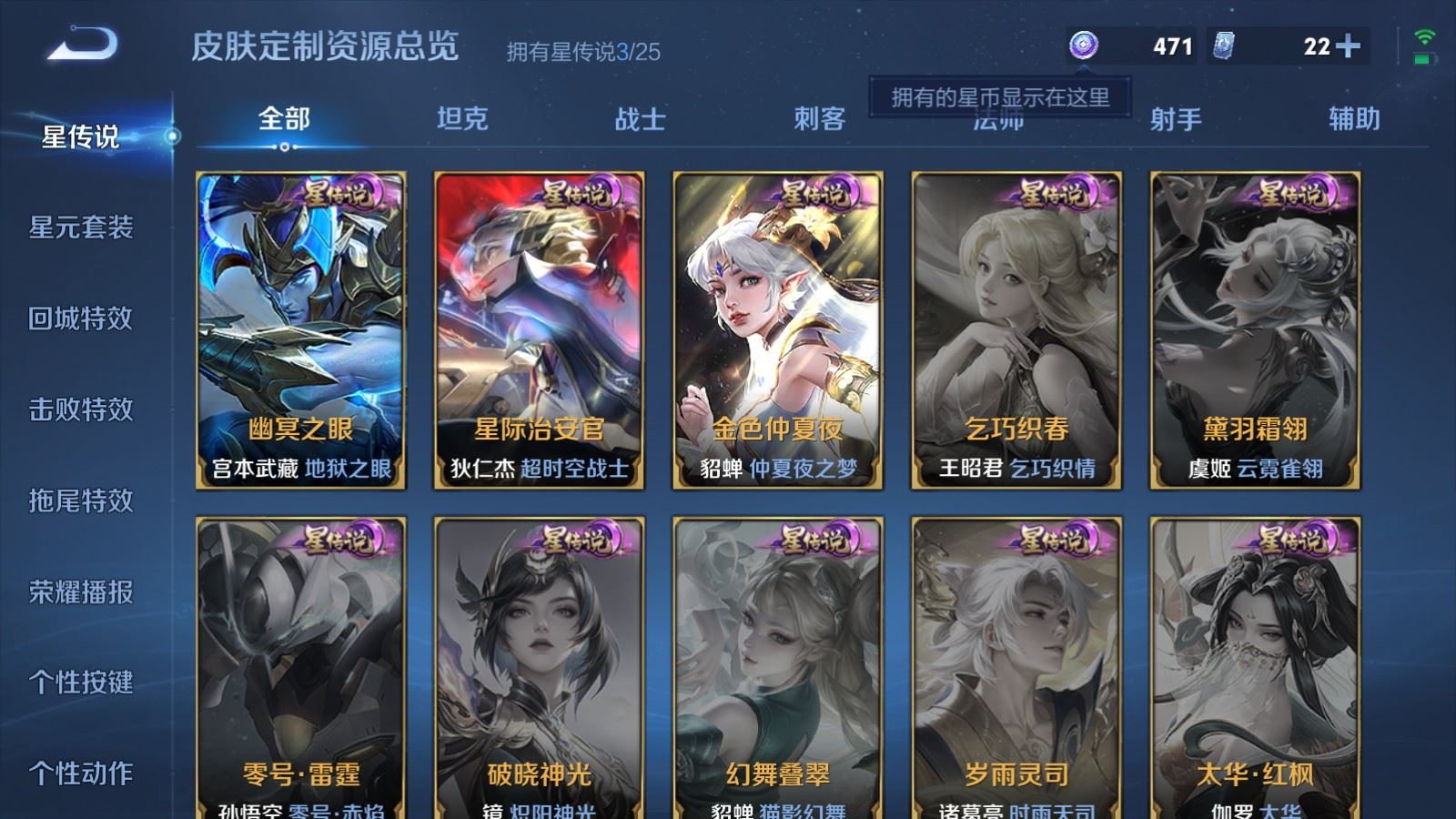 WZCMW4206653王者荣耀账号详情图19