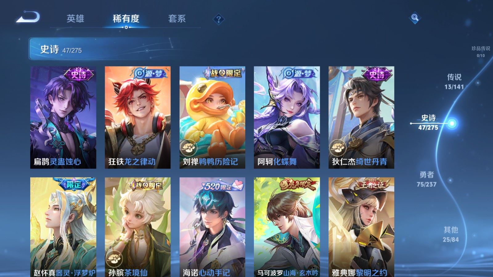 WZCMW4206718王者荣耀账号详情图9