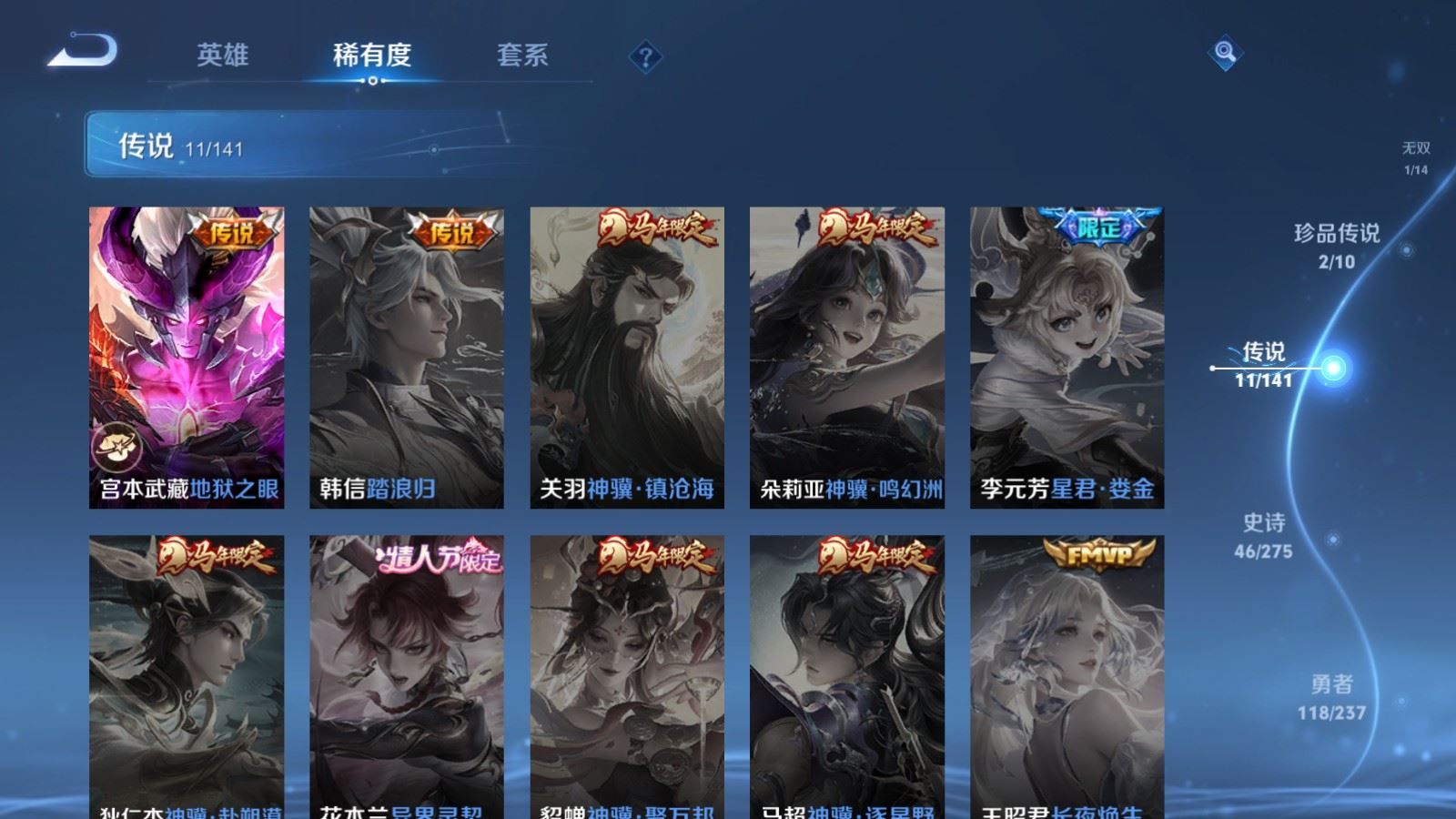 WZCMW4206687王者荣耀账号详情图8