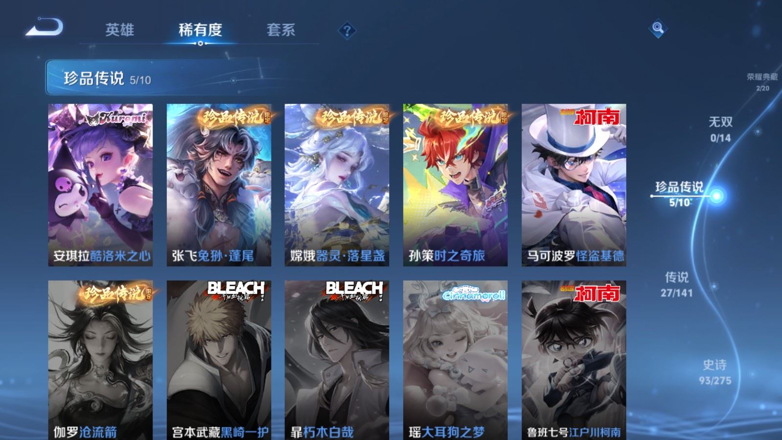 WZLX4223403王者荣耀账号详情图10