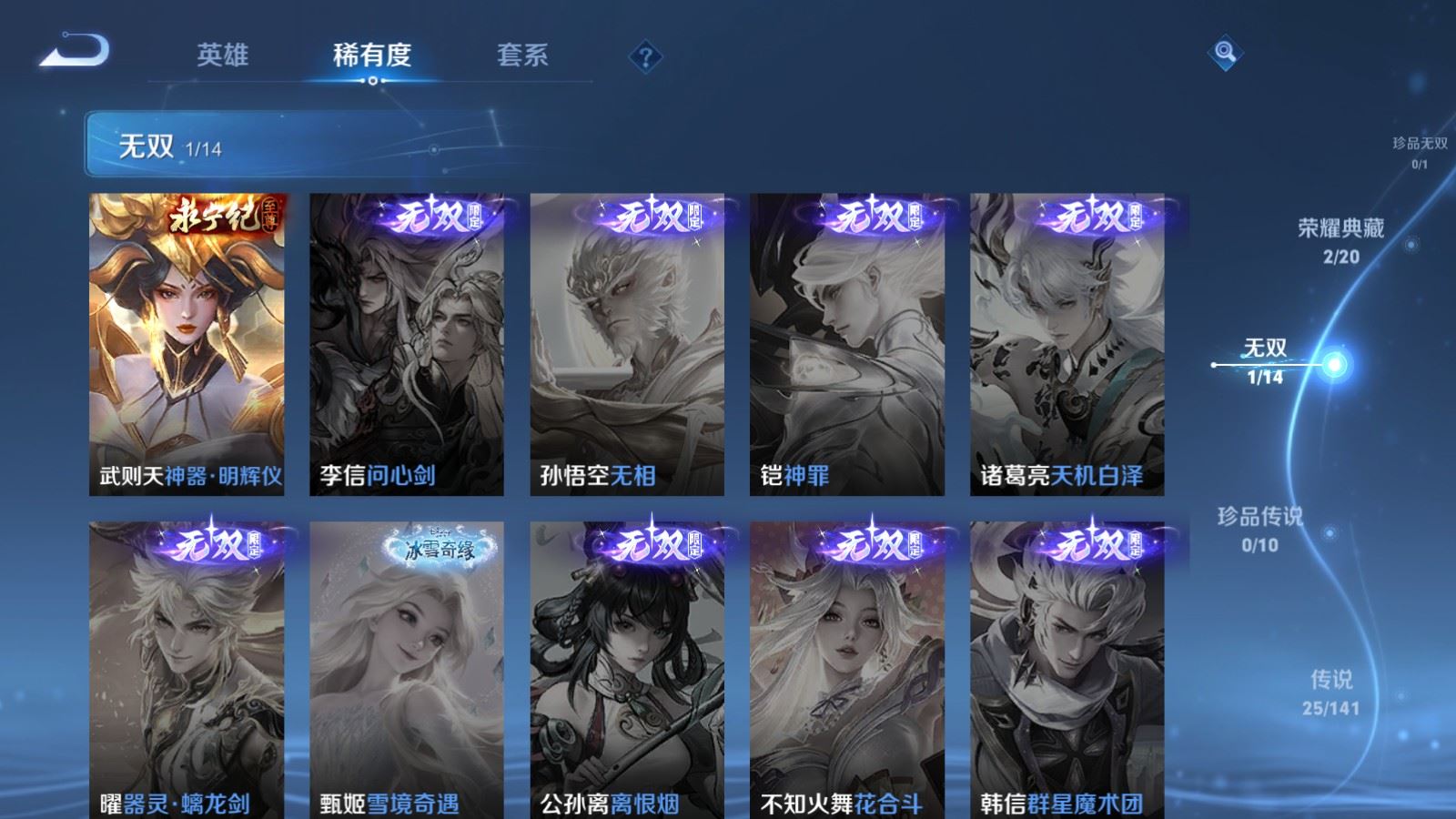 WZCMW4206749王者荣耀账号详情图7