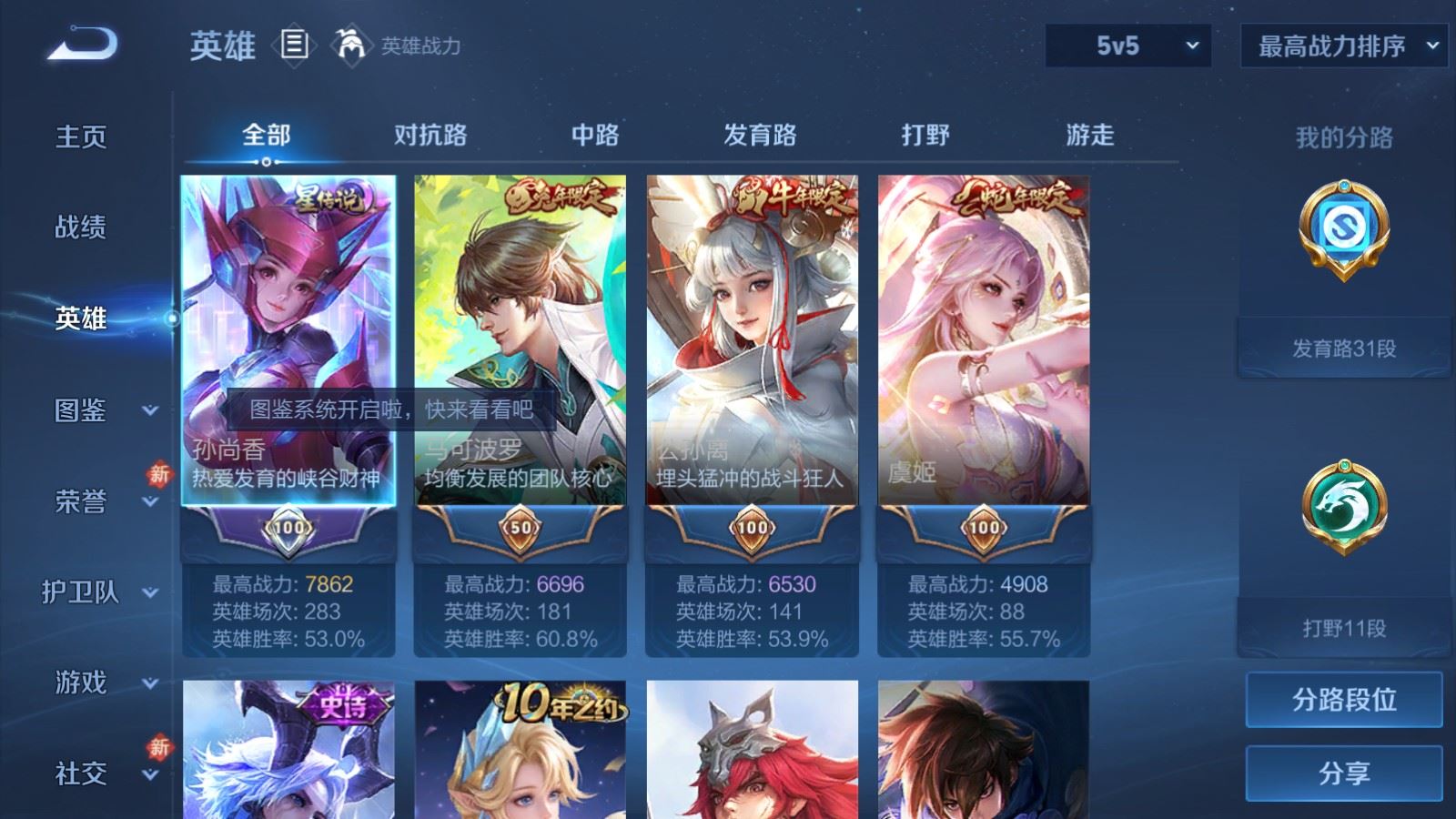 WZCMW4206718王者荣耀账号详情图3