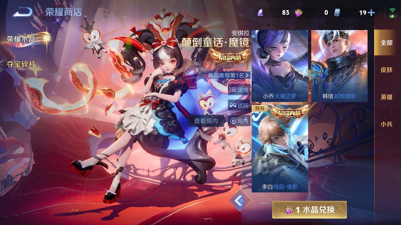 WZCMW4206668王者荣耀账号详情图27