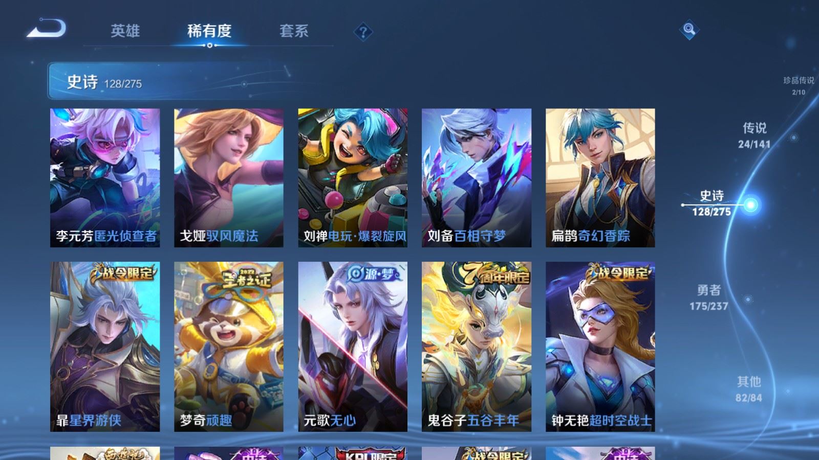 WZCMW4206720王者荣耀账号详情图13