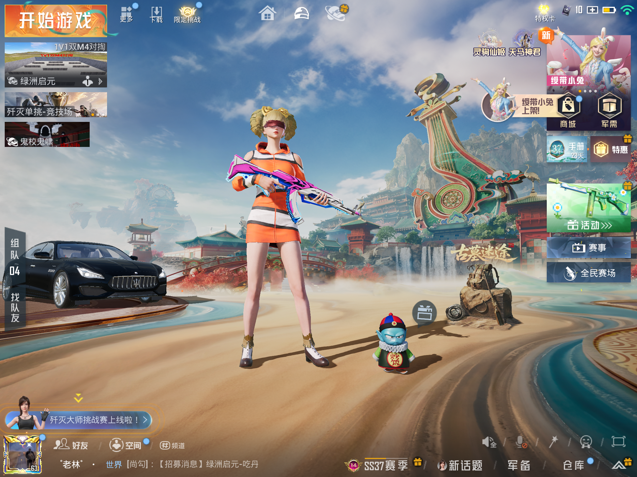 HPCMW4113238和平精英账号详情图2