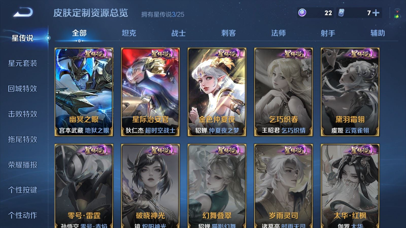 WZCMW4206671王者荣耀账号详情图22