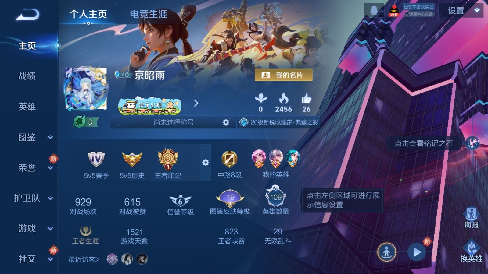 WZCMW4206790王者荣耀账号详情图2