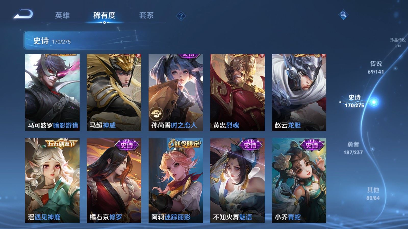 WZCMW4206695王者荣耀账号详情图25