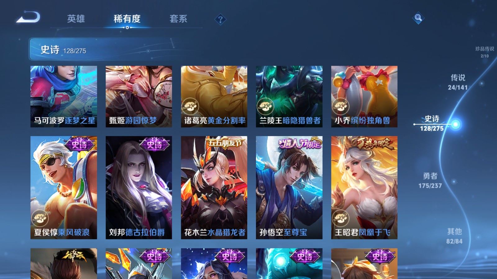 WZCMW4206720王者荣耀账号详情图20