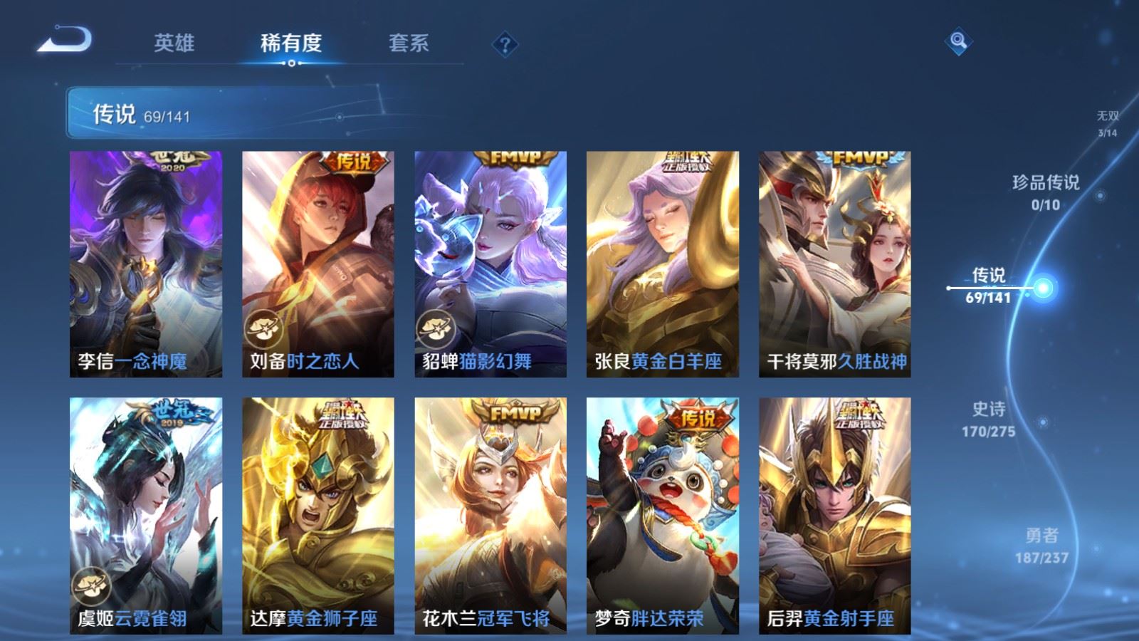 WZCMW4206695王者荣耀账号详情图14