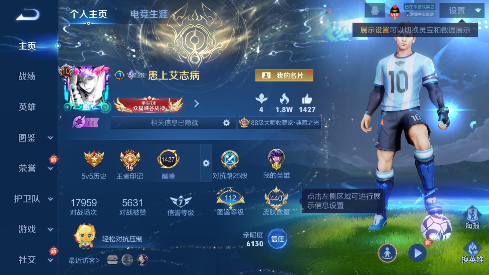 WZCMW4206737王者荣耀账号详情图2