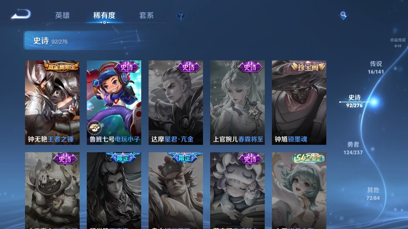 WZCMW4206646王者荣耀账号详情图19