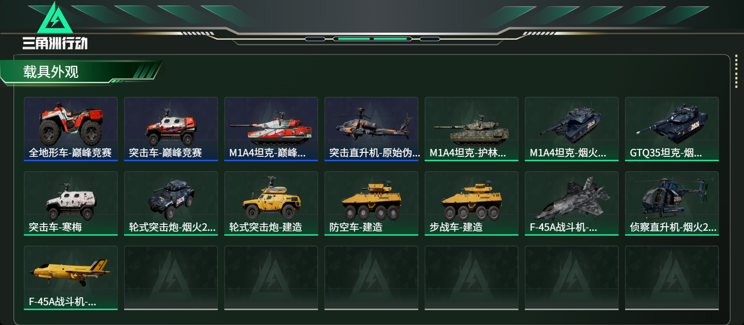 SJZCMW461079三角洲行动账号详情图9 SJZCMW461079三角洲行动账号详情图9