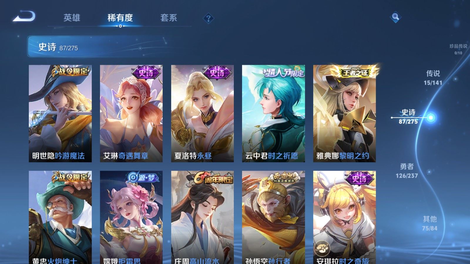 WZCMW4206638王者荣耀账号详情图10