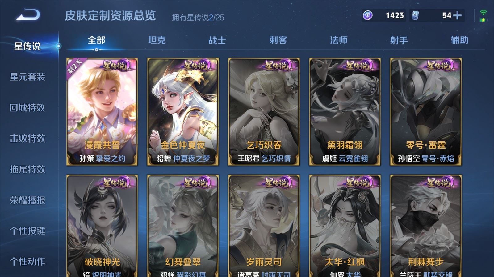 WZCMW4206691王者荣耀账号详情图22