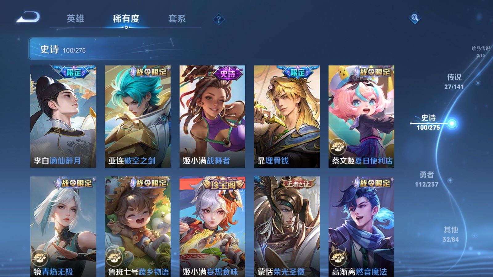 WZCMW4206680王者荣耀账号详情图12