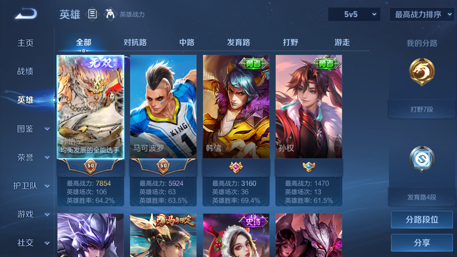 WZCMW4207044王者荣耀账号详情图3