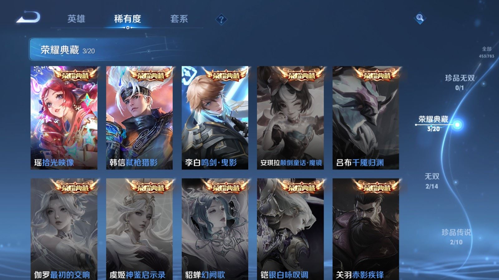 WZCMW4209044王者荣耀账号详情图6