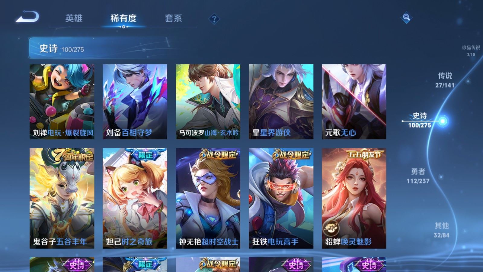 WZCMW4206680王者荣耀账号详情图14