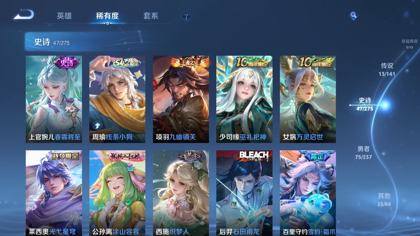 WZCMW4206718王者荣耀账号详情图8