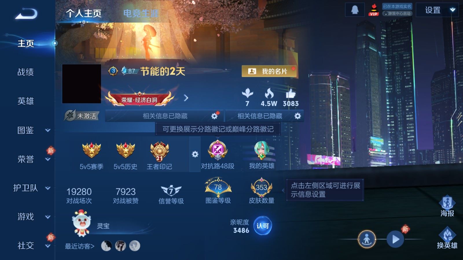 WZCMW4206741王者荣耀账号详情图2