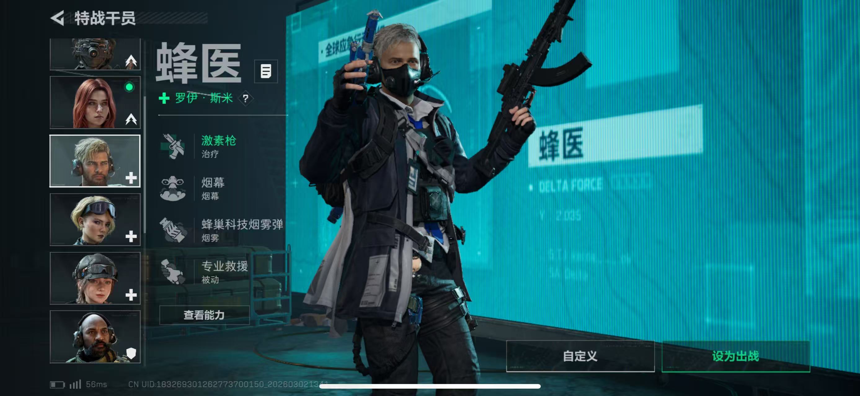 SJZCMW461041三角洲行动账号详情图7