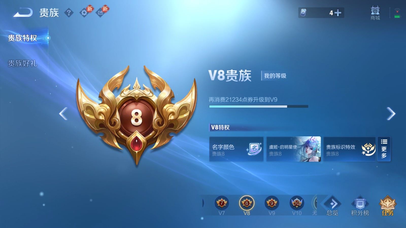 WZCMW4206741王者荣耀账号详情图21