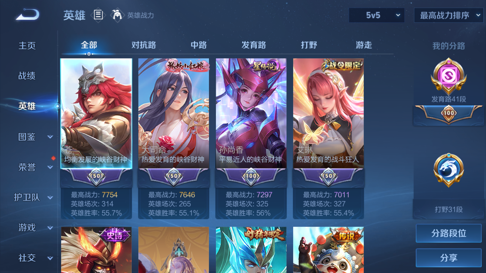 WZCMW4206784王者荣耀账号详情图3