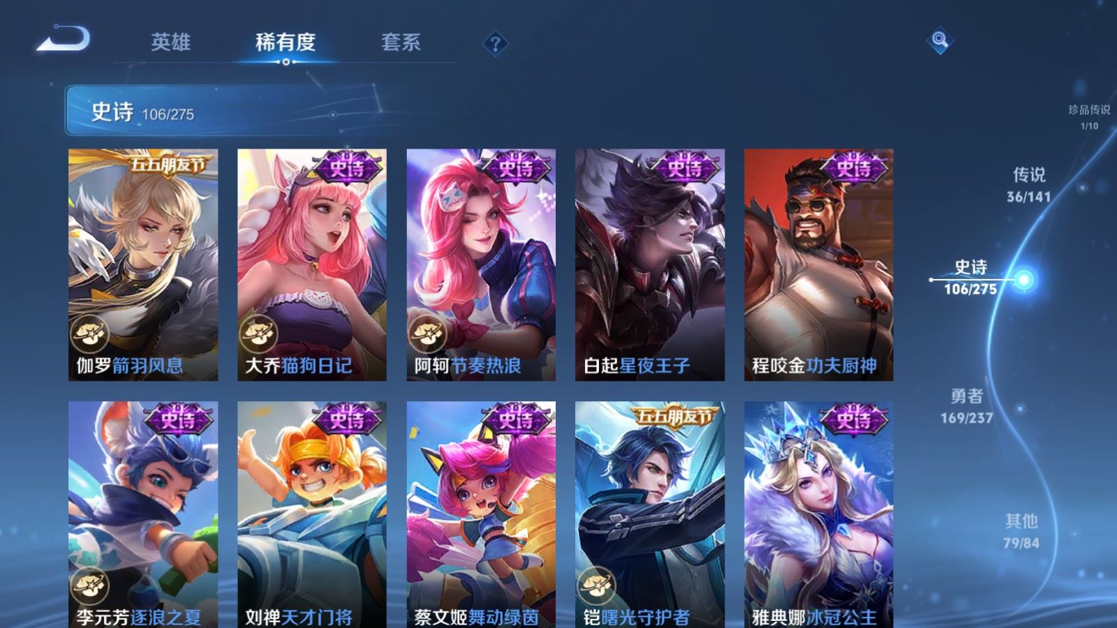 WZCMW4206779王者荣耀账号详情图20