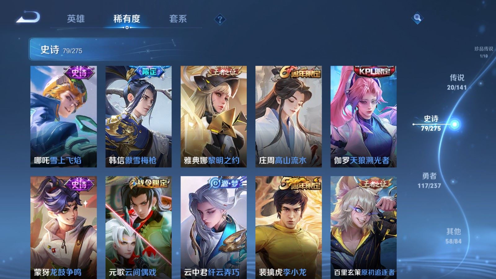 WZCMW4206678王者荣耀账号详情图12