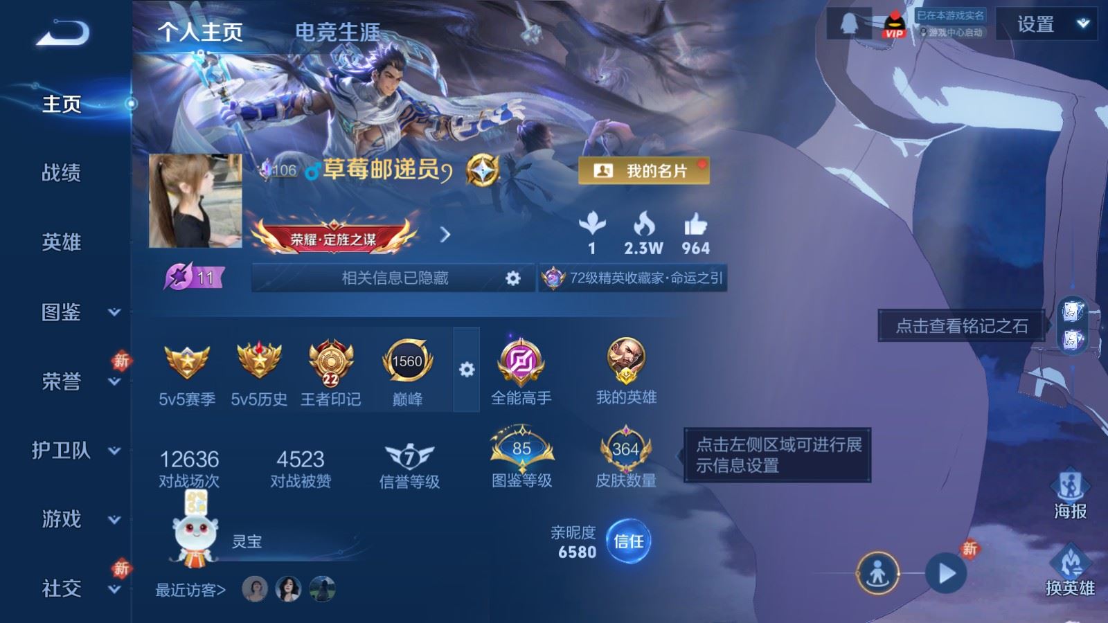 WZCMW4206668王者荣耀账号详情图2