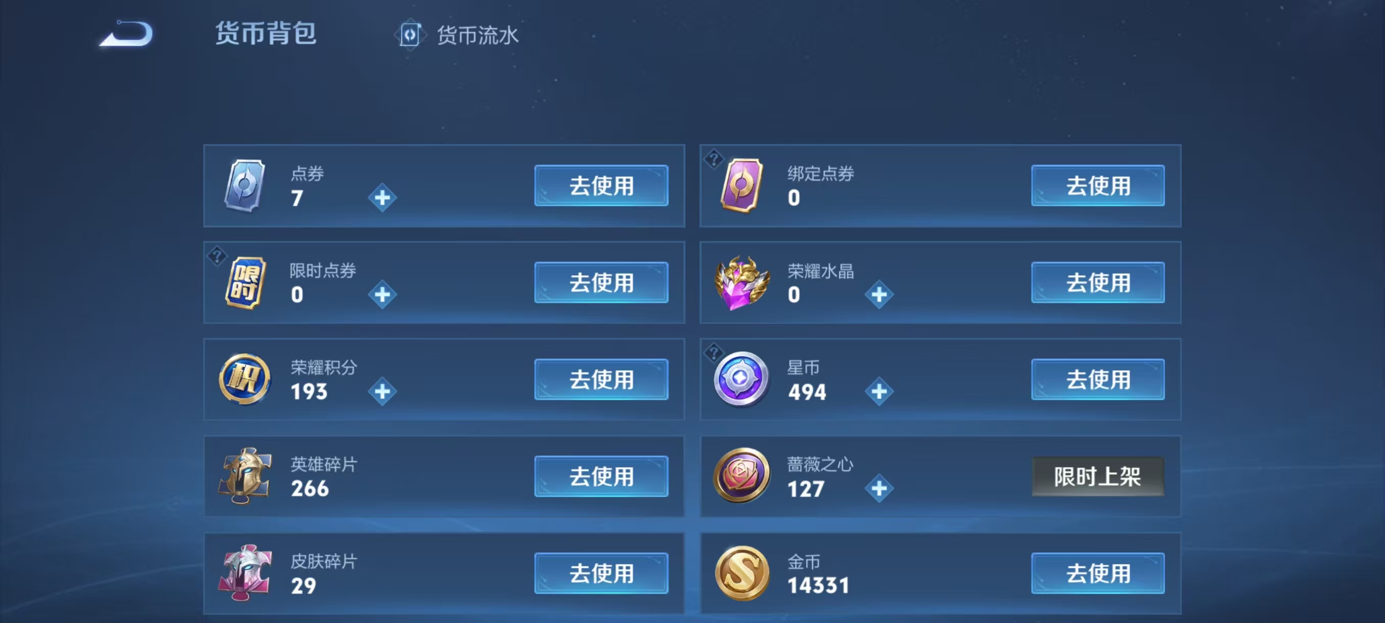 WZCMW4206513王者荣耀账号详情图3