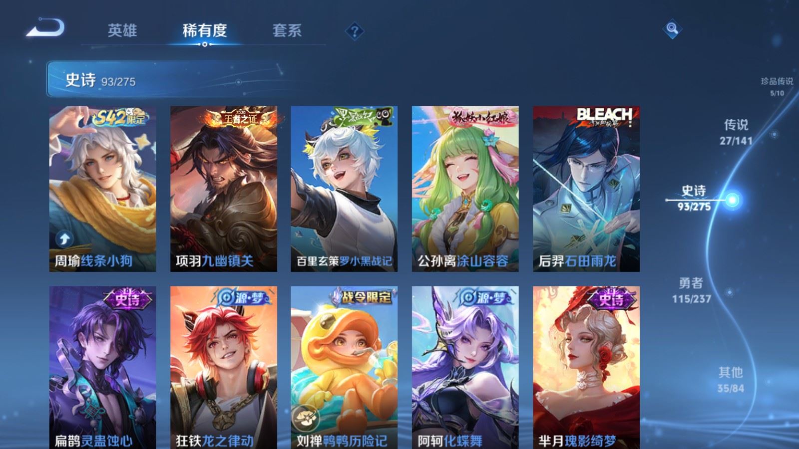 WZLX4223403王者荣耀账号详情图11