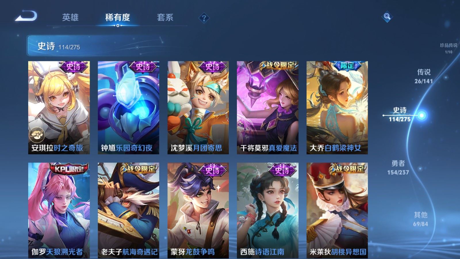 WZCMW4206713王者荣耀账号详情图14