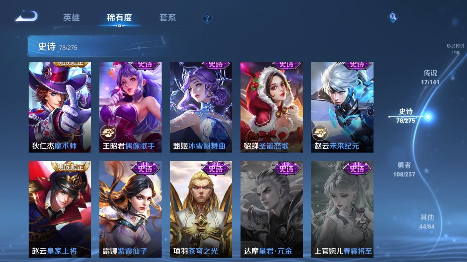 WZCMW4206653王者荣耀账号详情图17