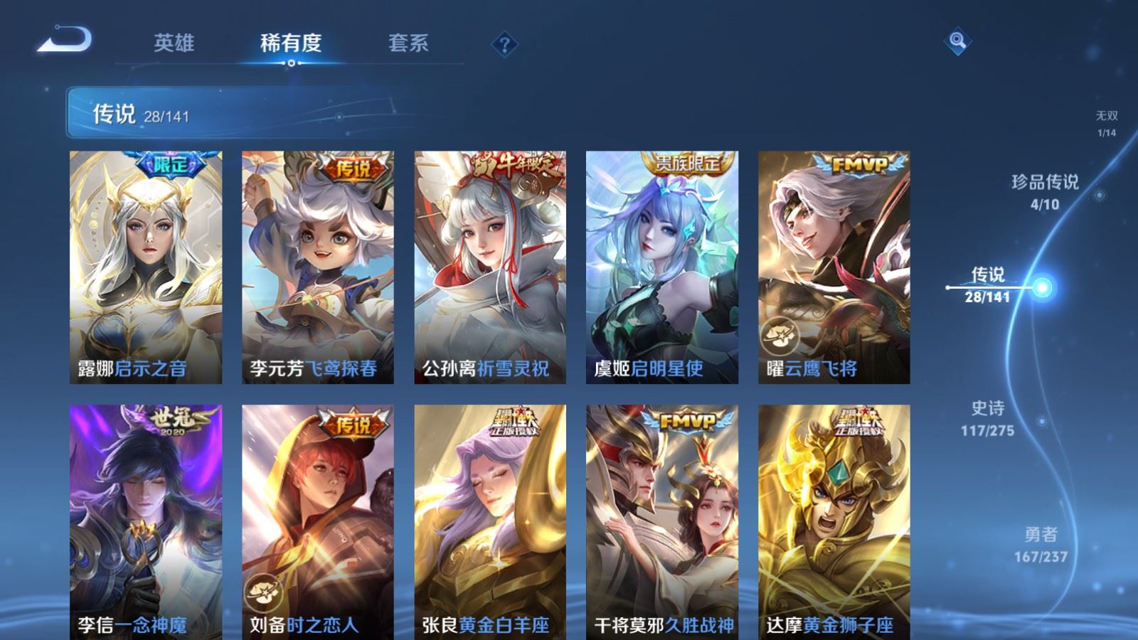 WZCMW4206683王者荣耀账号详情图9