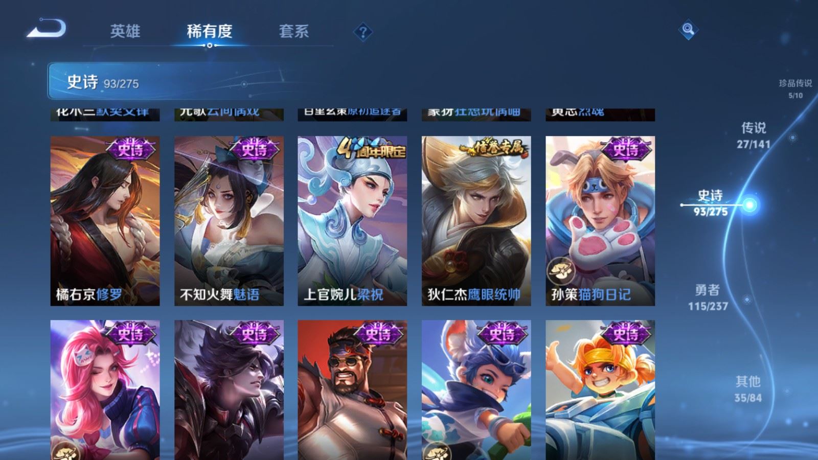 WZLX4223403王者荣耀账号详情图16