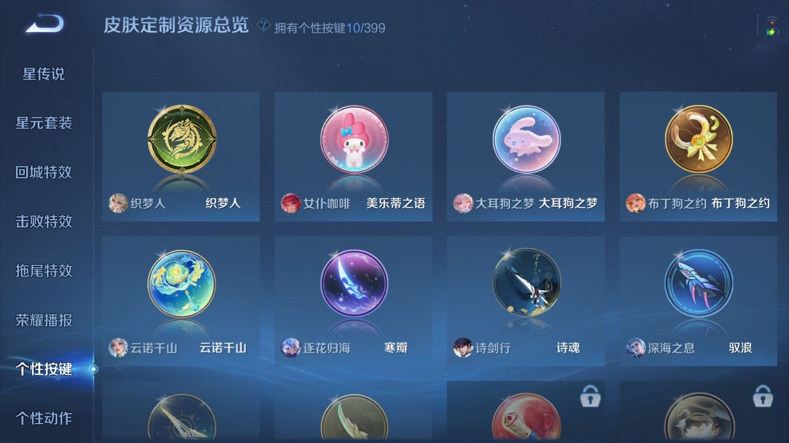 WZCMW4206678王者荣耀账号详情图20