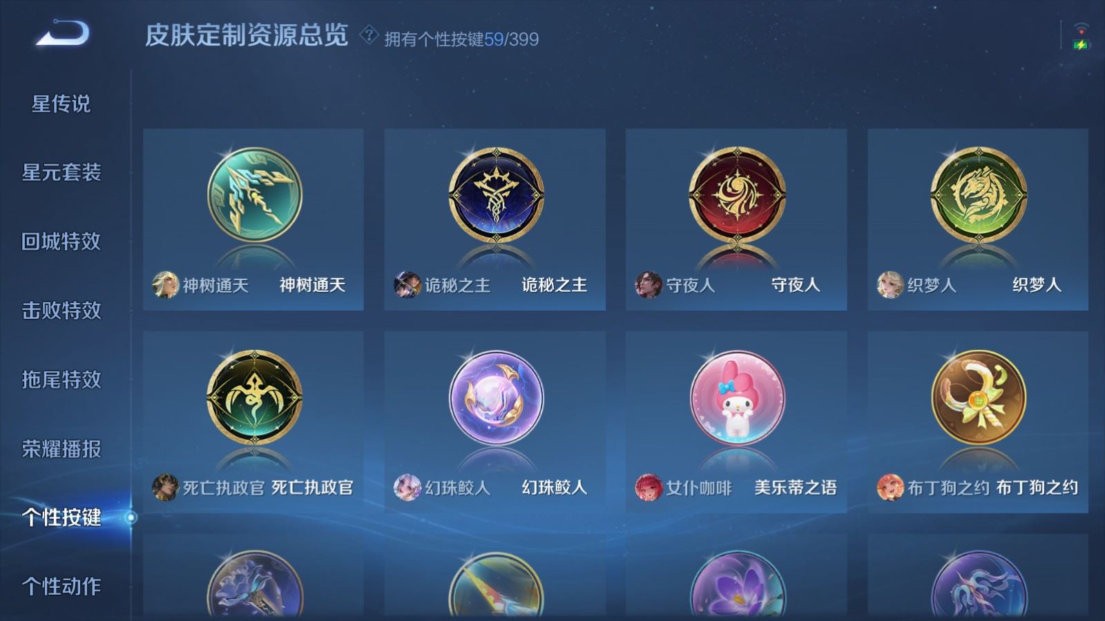 WZCMW4206695王者荣耀账号详情图35