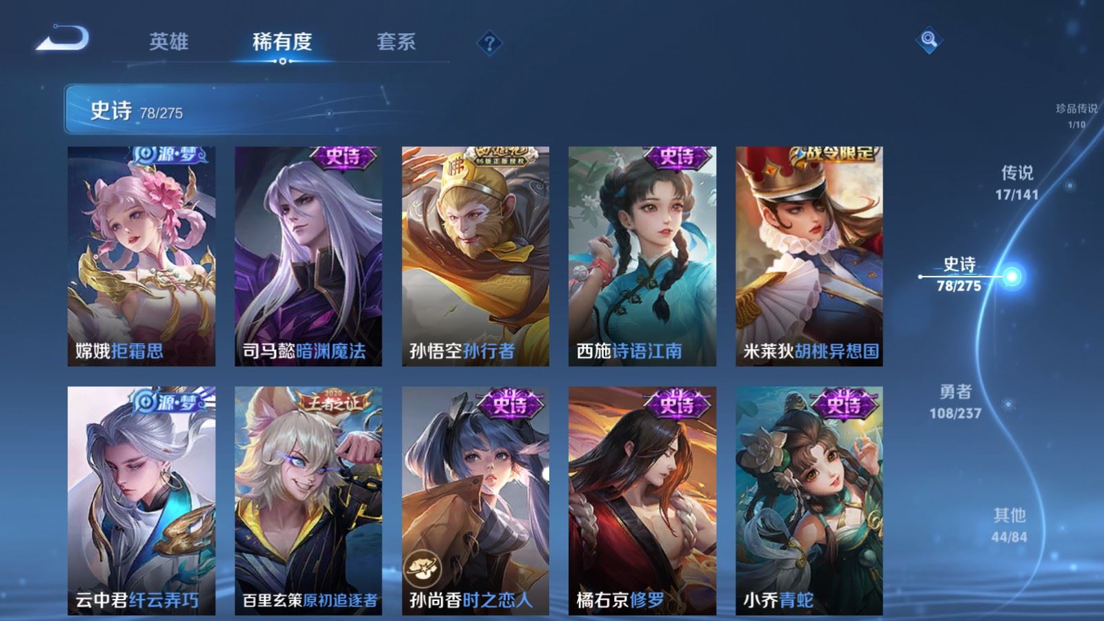 WZCMW4206653王者荣耀账号详情图13