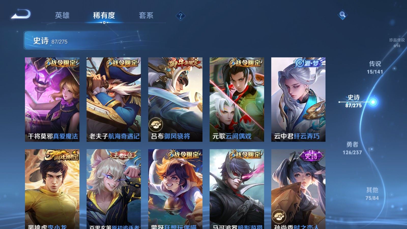 WZCMW4206638王者荣耀账号详情图11