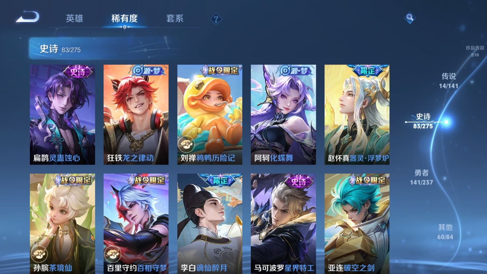 WZCMW4206664王者荣耀账号详情图10