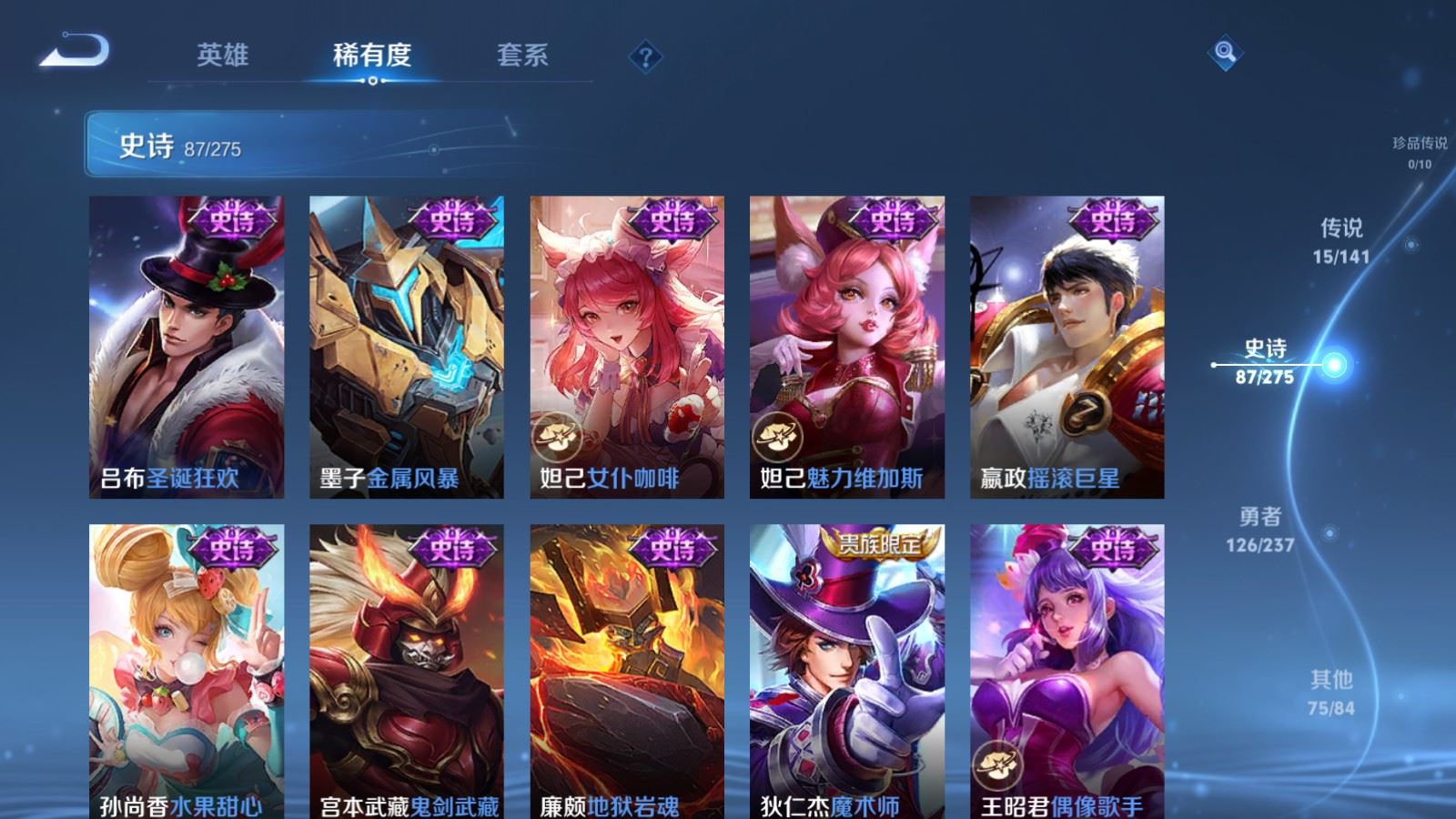 WZCMW4206638王者荣耀账号详情图16