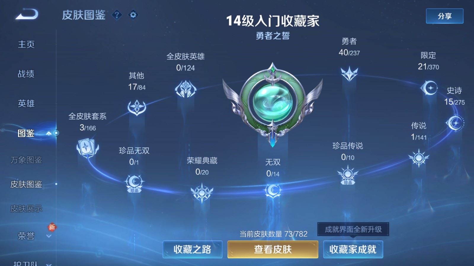 WZCMW4206686王者荣耀账号详情图4